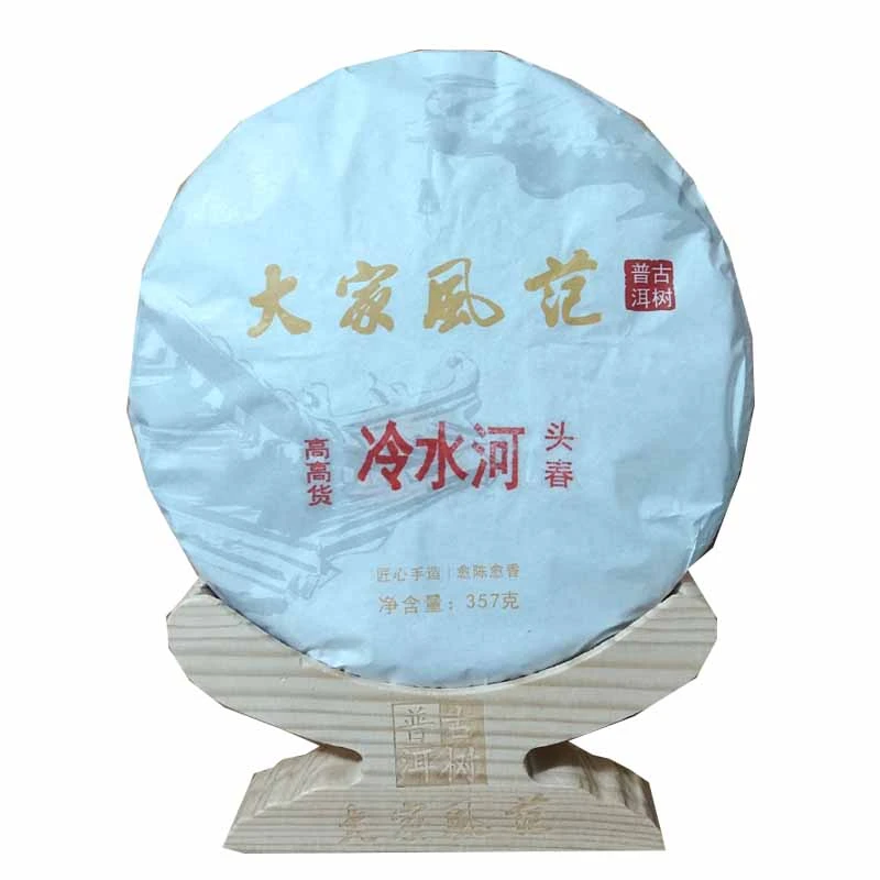 冷水河高杆2020年1000克头春普洱生茶高香醇厚老赵选品放心收藏