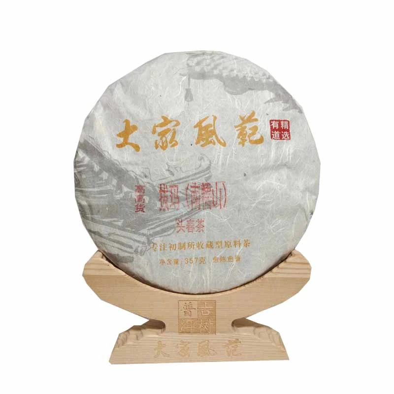 强劲霸气 南糯山21年(拔玛)头春挑采古树茶叶生茶大家风范收藏茶