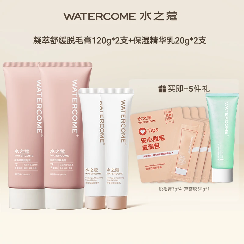 【陈三废专属】水之蔻脱毛膏推荐男女专用脱毛手毛腿毛