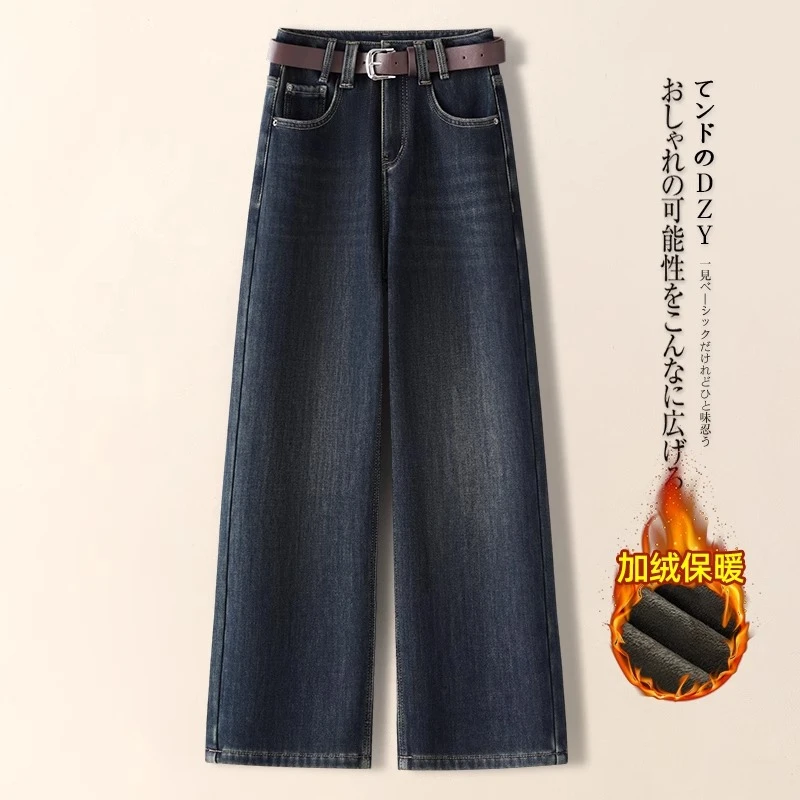 深蓝色阔腿牛仔裤女秋冬2024新款宽松垂感九分裤子窄版加绒直筒裤