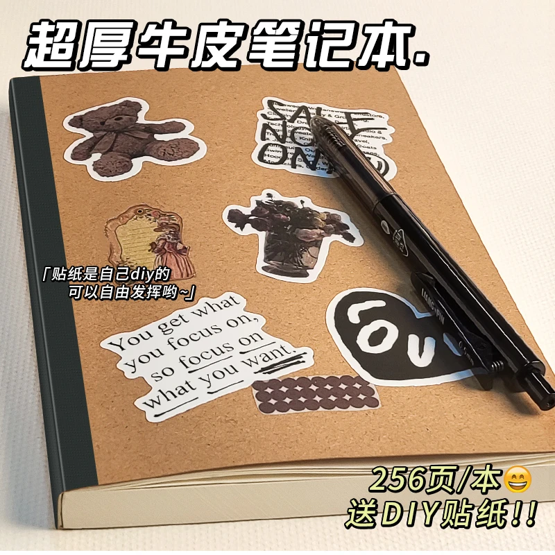 b5加厚笔记本子牛皮纸贴纸创意大学生考研超厚大本子横线本初中生