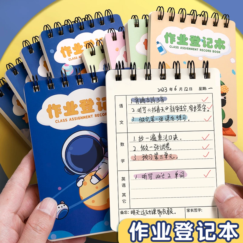 A6小学生作业登记本一二三四五六年级上翻线圈作业登记本