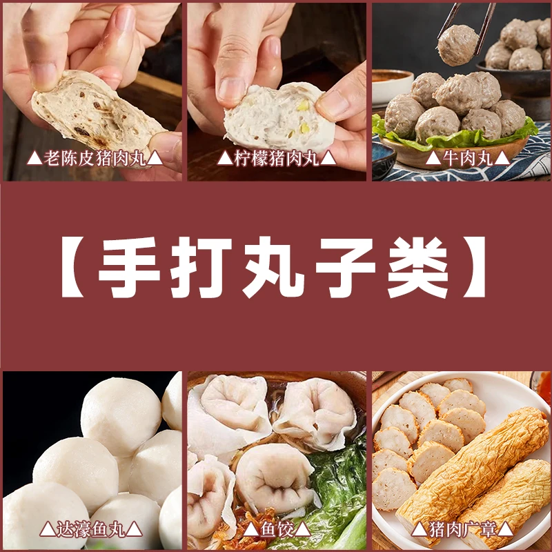 【潮汕正宗手打丸子】牛肉丸鱼丸鱼皮饺猪肉丸烧烤火锅食材底料特产