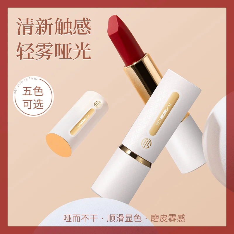 MYG魅颜堂潮悦惊叹不沾杯口红不沾口罩持久不易脱色防水防汗哑光