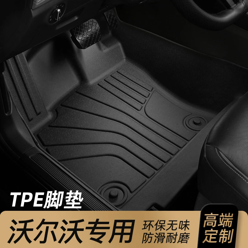 适用 于沃尔沃XC40 XC60 S90 S60 V40 V90 V60专用TPE汽车脚垫