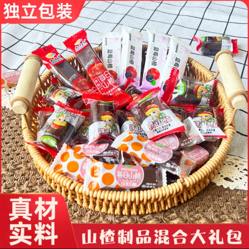 山楂零食混合装山楂卷山楂条果丹皮多种口味山楂蜜饯制品