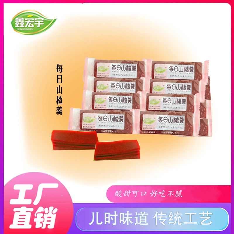 优质饱满山楂果开胃果脯山楂片果丹皮独立小包装