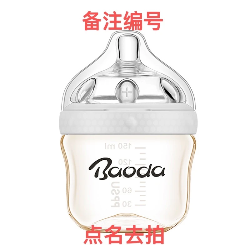 【开播福利】点到名字去拍链接/奶瓶