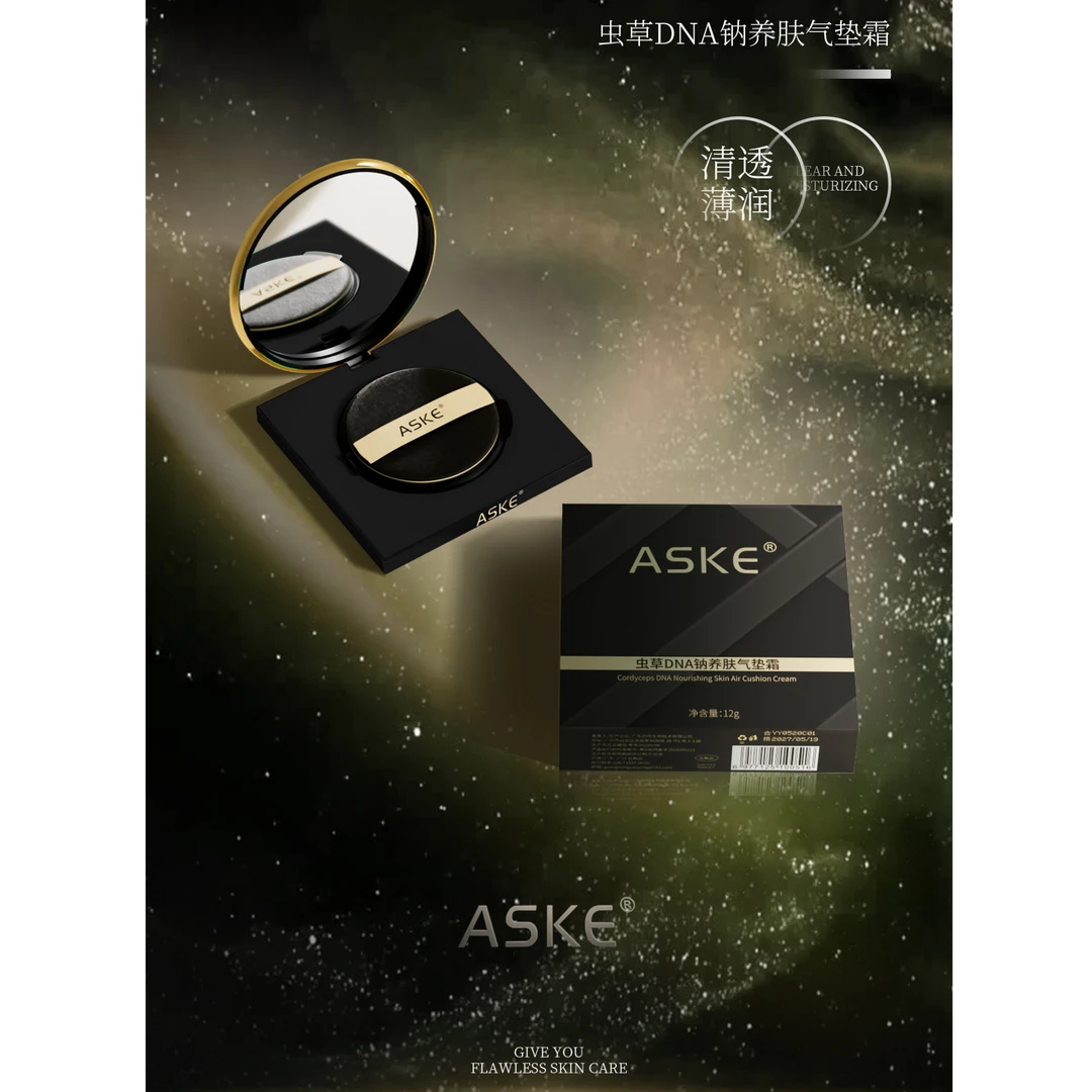 虫草DNA钠养肤气垫（拍1发2）
