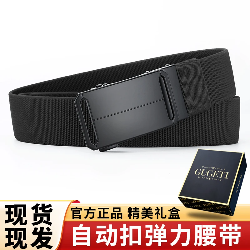 GUGETI/古格缇正品男士腰带经典自动扣清爽百搭男款腰带舒适透气
