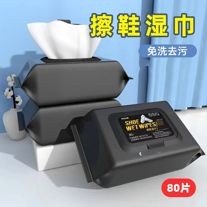 小白鞋湿巾小白鞋擦鞋湿巾免水洗去污去渍去黄清洁便携家用清洗MQ