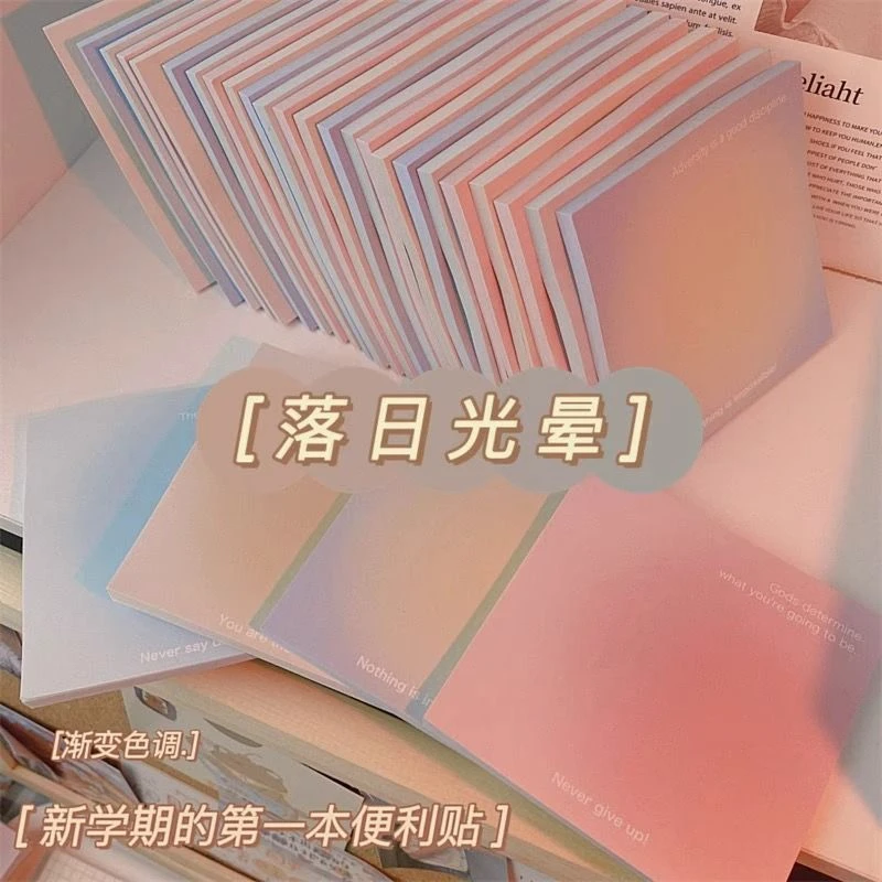 渐变便利贴便签纸便条纸手帐list高颜值可粘贴学生用彩色记事贴小