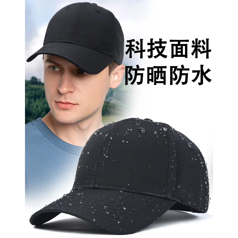 科技防水防晒帽子男春夏季大头围棒球帽户外速干透气薄款鸭舌帽