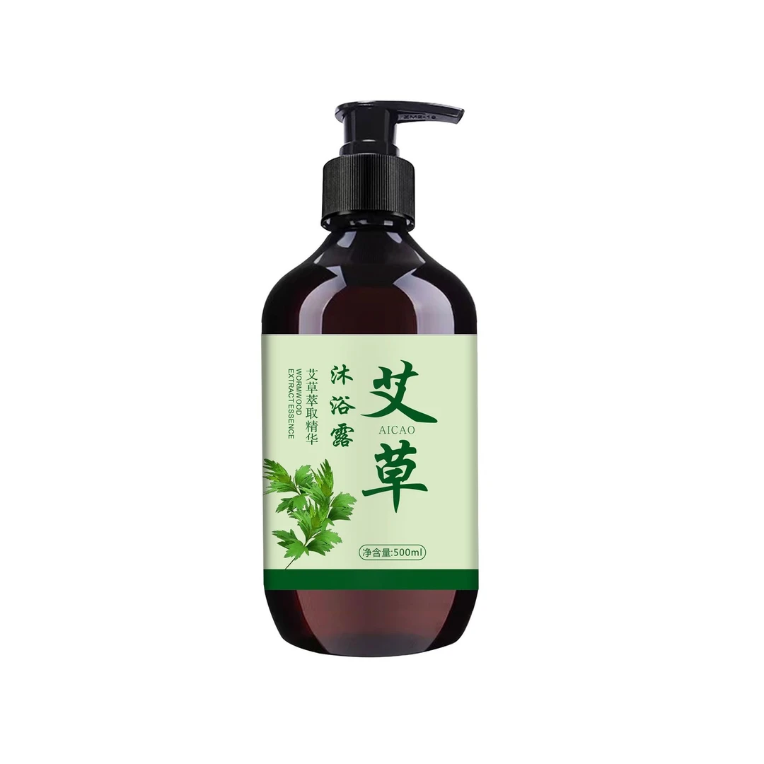 艾草沐浴露粉丝福利