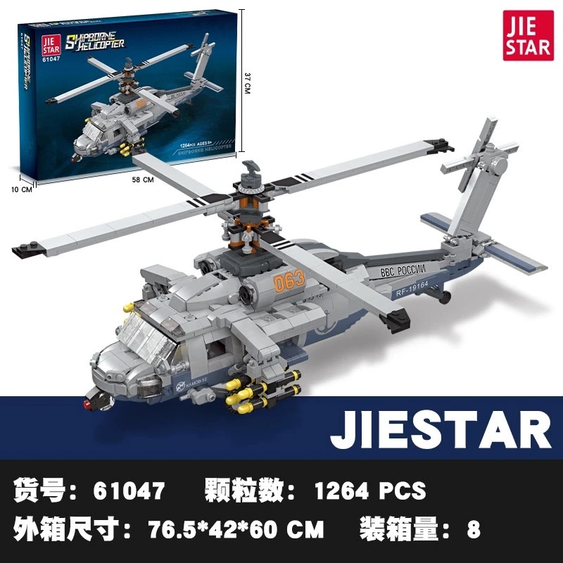 海军种马重型运输舰载直升机积木模型益智拼装积木摆件男孩玩具