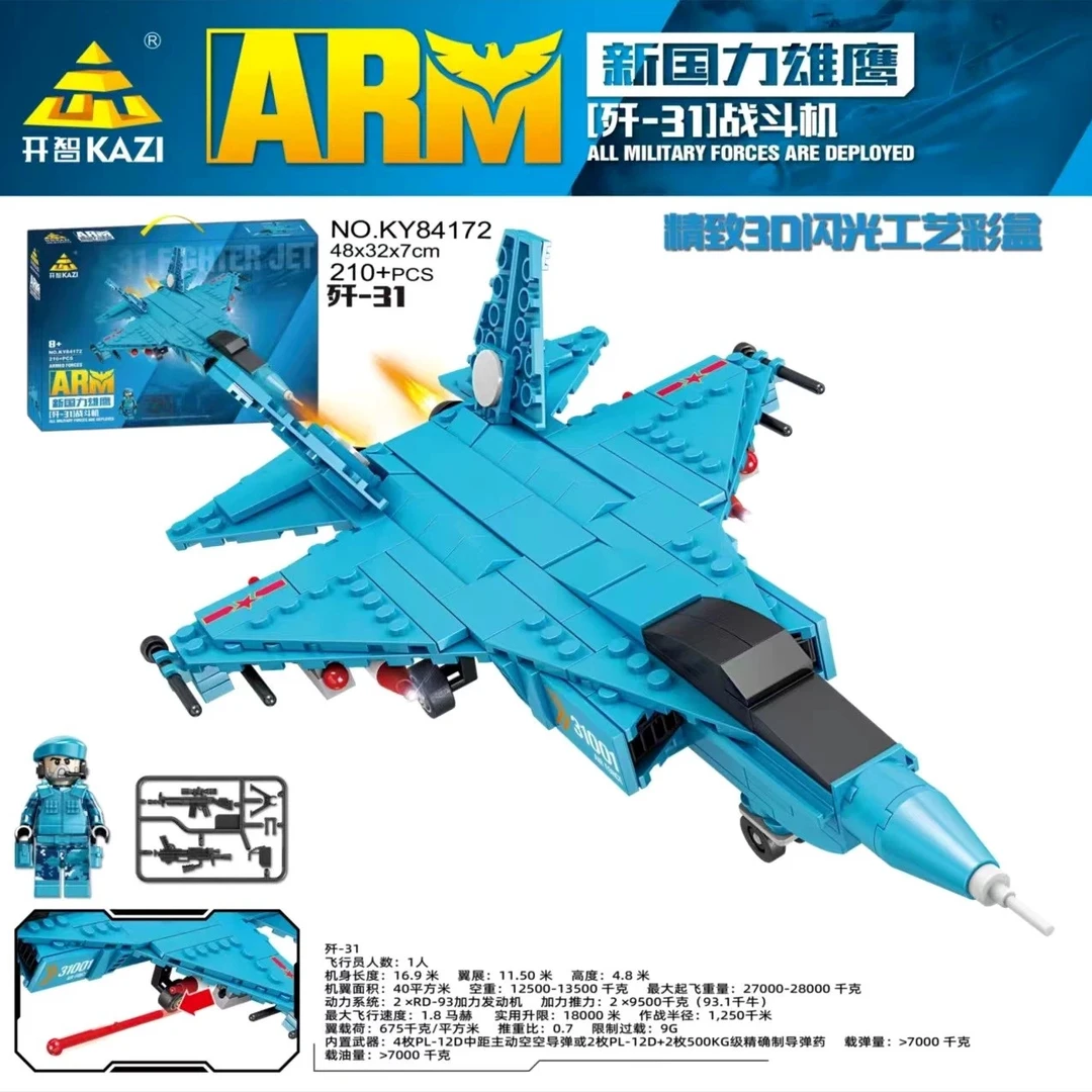开智新国力雄鹰歼-31战斗机积木模型轰-20隐身轰炸机益智积木模型