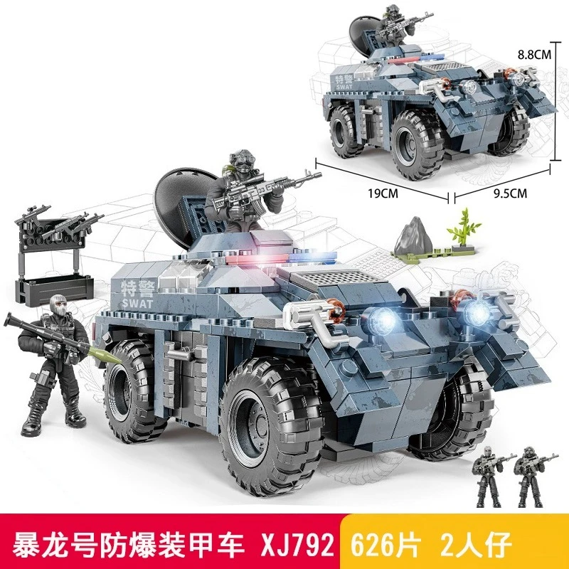 中国积木特警防爆装甲车益智拼装积木模型男孩礼物玩具