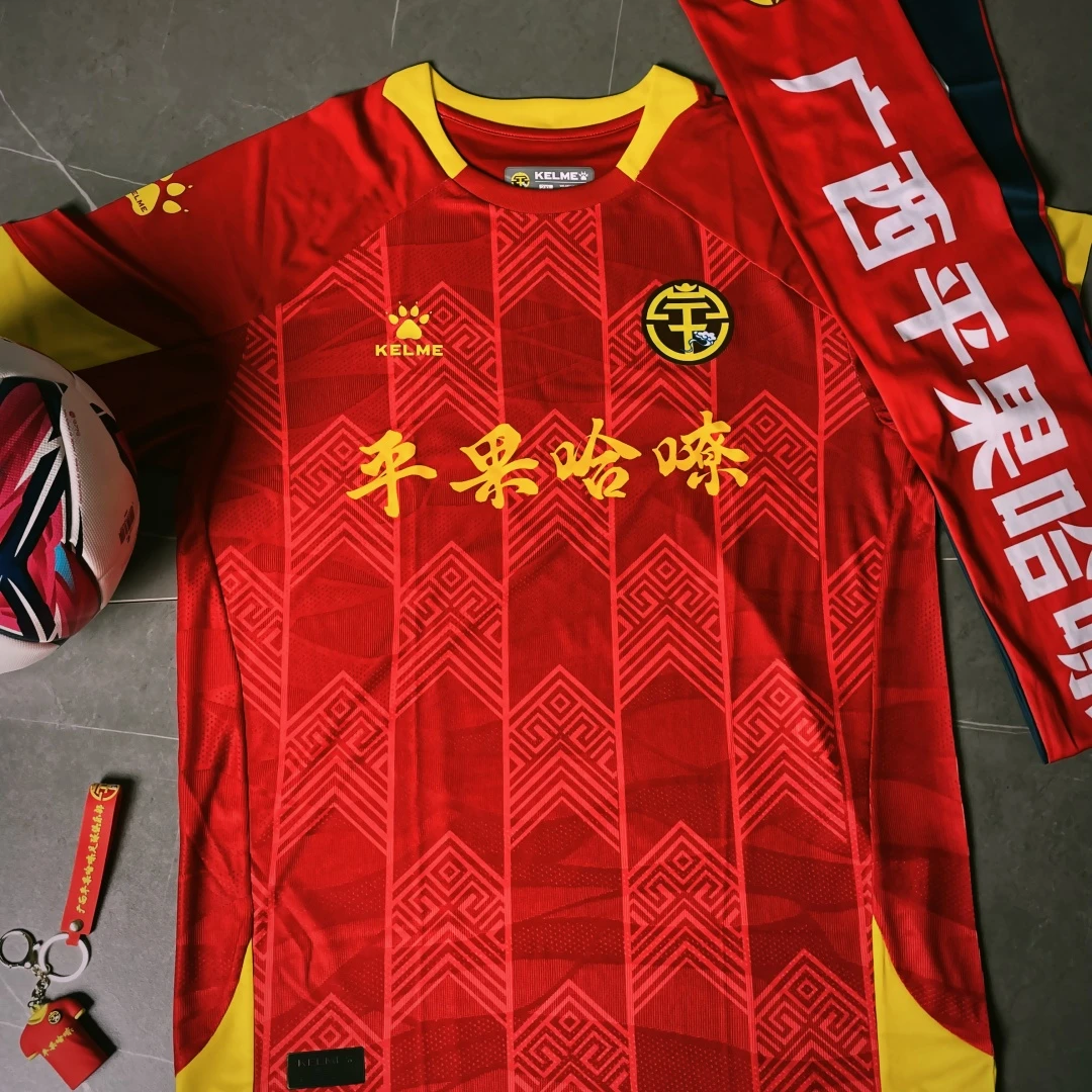 经典款广西平果哈嘹球员版比赛服