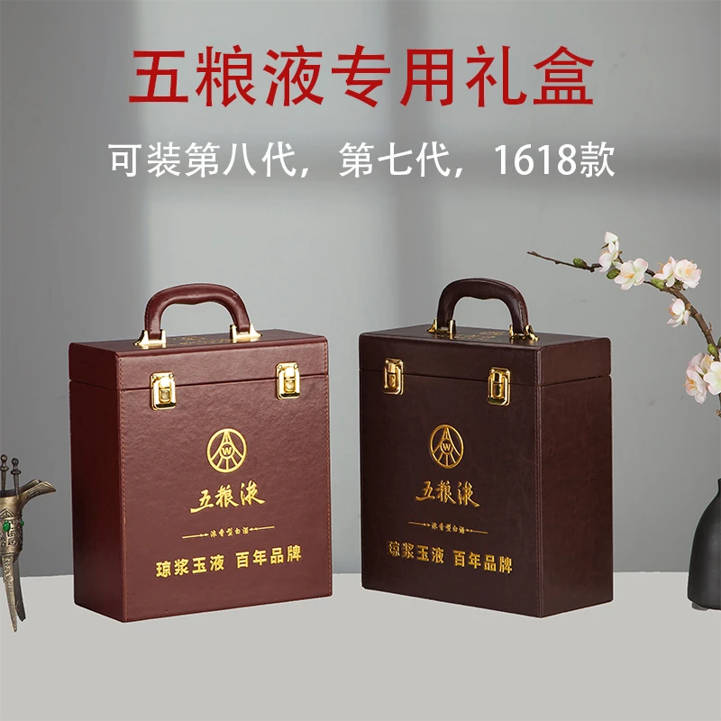 现货瓶装高档酒盒普八专用箱礼品盒收藏皮箱白酒空盒子包装盒皮质
