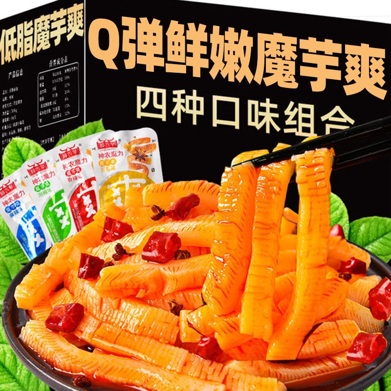 俏美味魔芋爽辣条好吃的零食网红休闲即食品馋嘴零嘴香辣味混合口