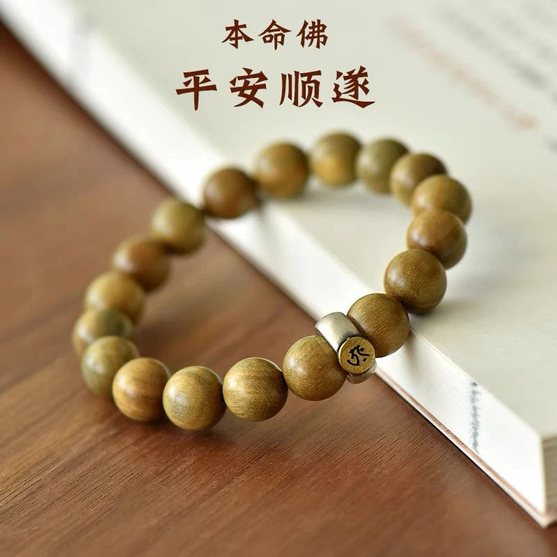 天然绿檀香木手链绿檀佛珠木质香木手串配十二生肖本命守护手串