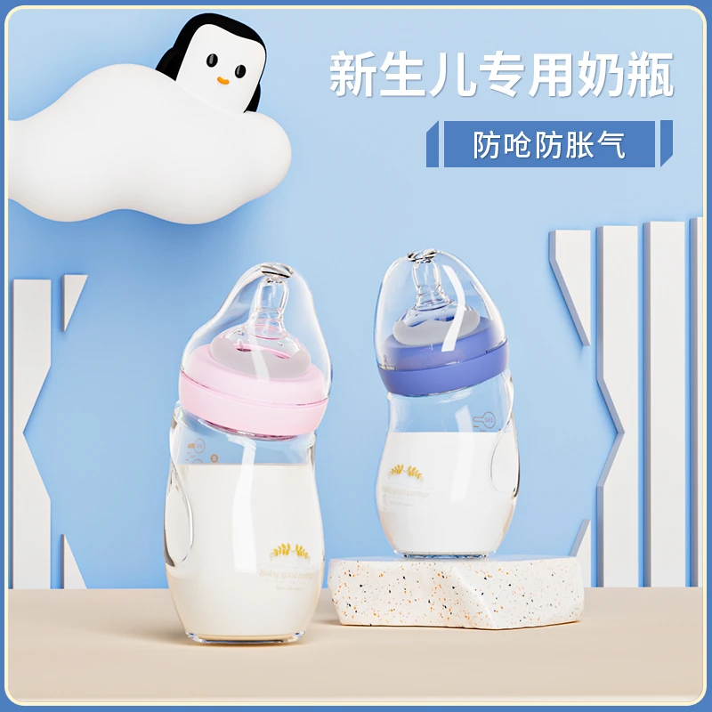 初生儿玻璃奶瓶宽口径240ml0-6-12个月新生小口径玻璃奶瓶可爱