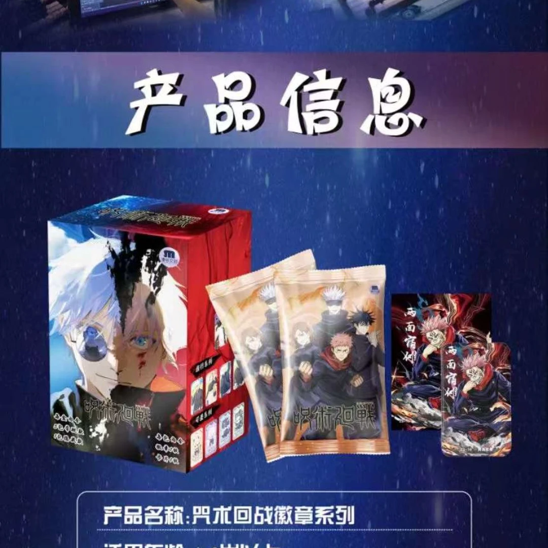 漫库文创《咒术回战》演唱会系列吧唧潮玩盲盒拆卡代拆隐藏爆品五条