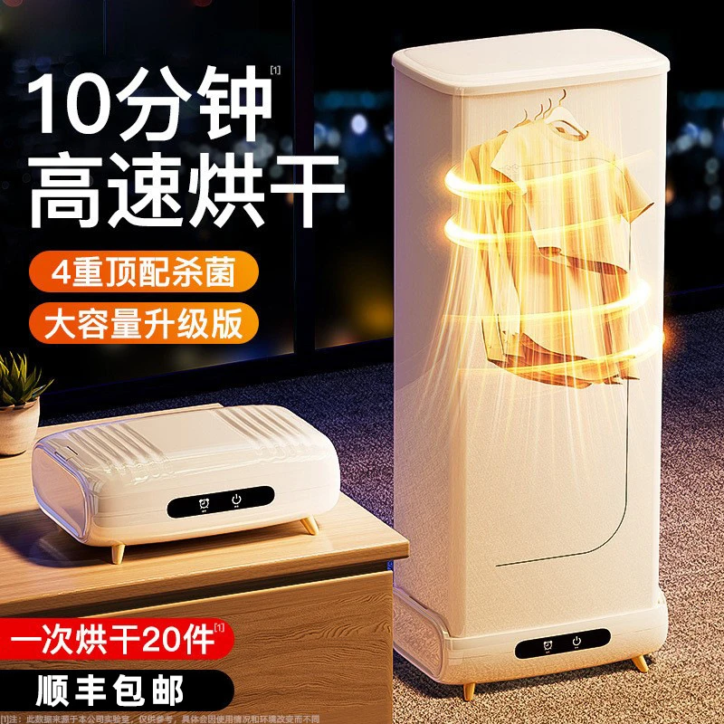 家用烘衣机蒸汽除味紫外线臭氧消毒烘干机全自动熨烫折叠干衣机