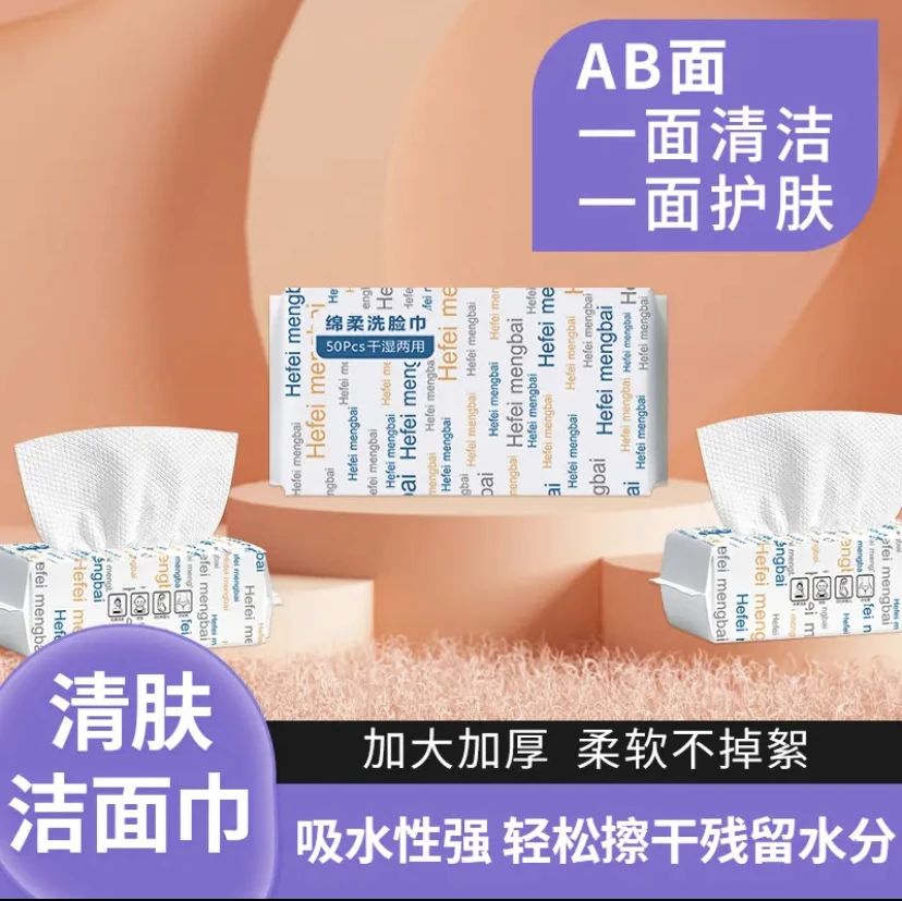 【双十一提前购】洗脸巾加厚珍纹珠干湿两用一次性抽式洗脸巾洁面巾