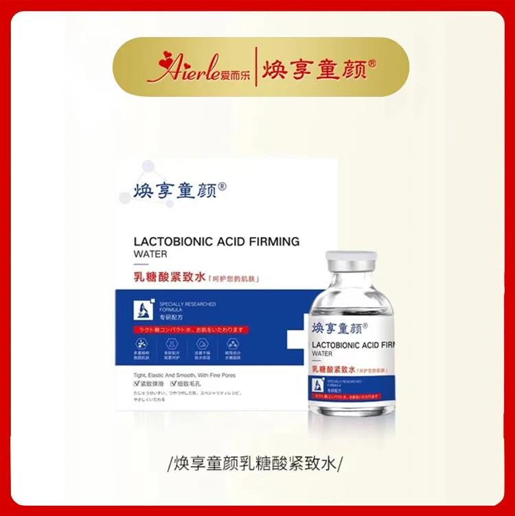a爱而乐焕享童颜 乳糖酸紧致水保湿
