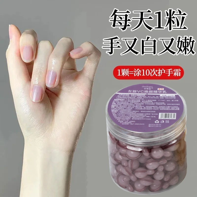 vc升级版夜用手部次抛精华油滋润防开裂脱皮倒刺淡化手纹修护手霜