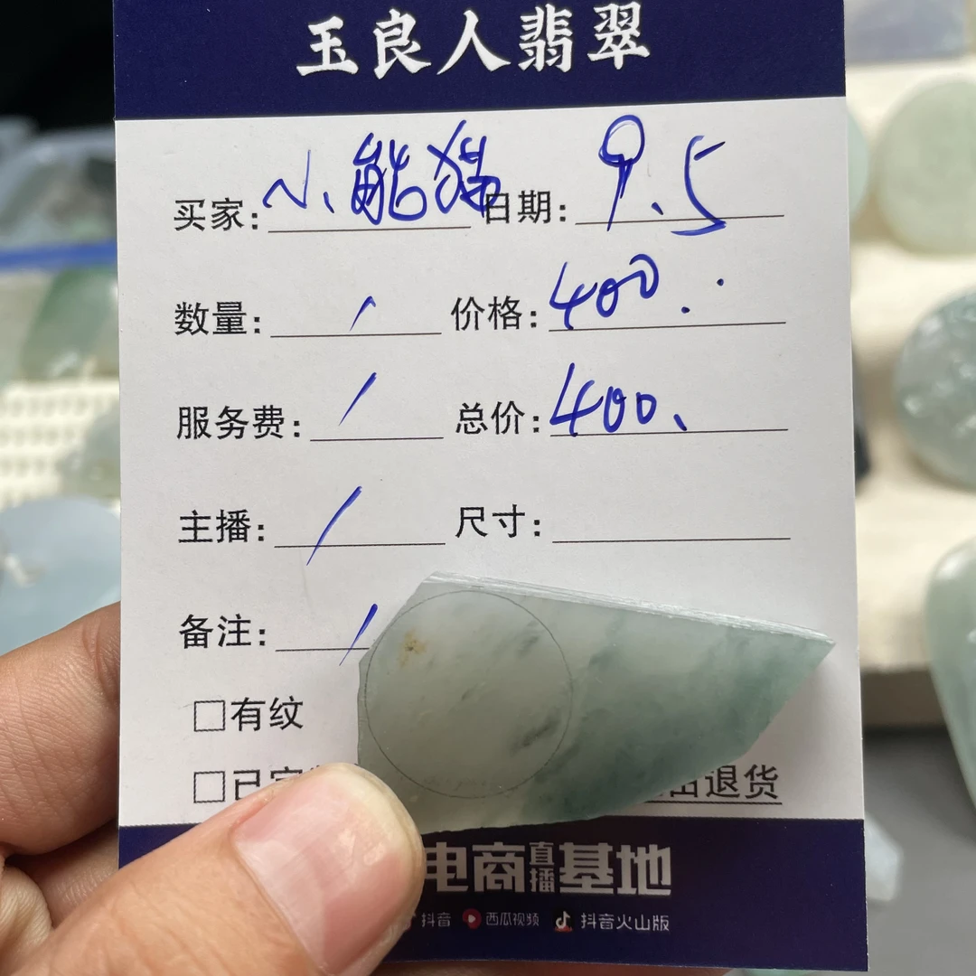 翡翠定制平安扣挂件材料