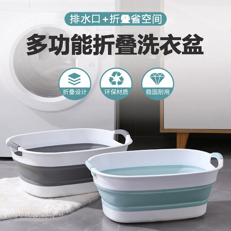 可折叠家用便携式压缩洗衣服盆子大号加大加厚加深超大塑料洗衣盆
