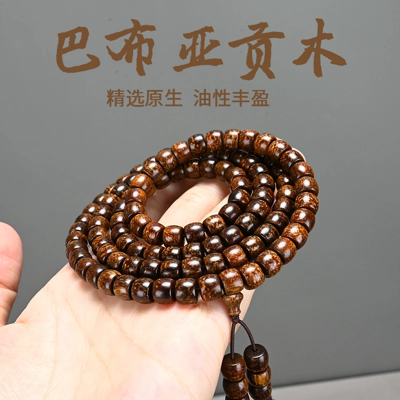 巴布亚贡木直切念珠文玩手串龙鳞星空老料男女同款108手链盘玩