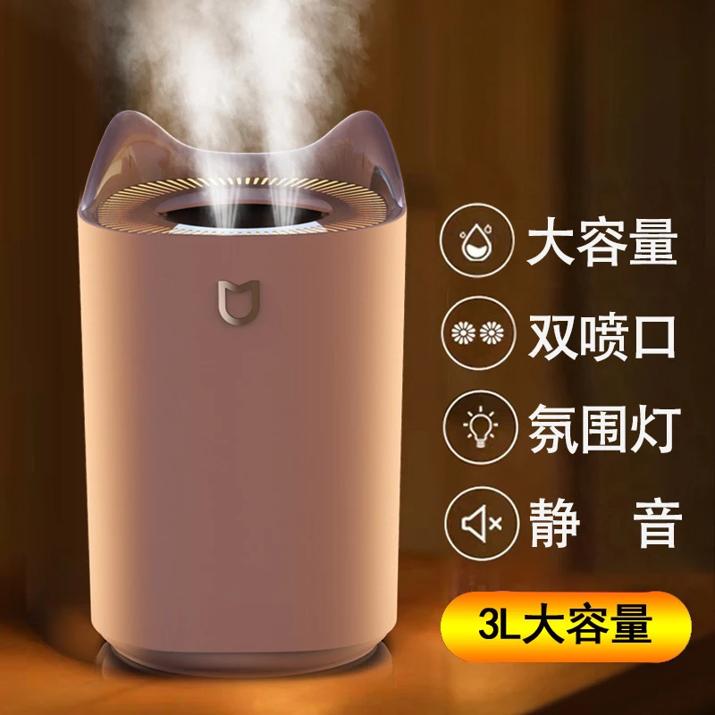 小米有品新款3L双喷口加湿器usb大容量家用静音卧室空气K7加湿器