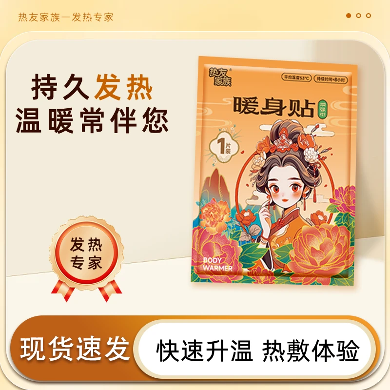 【到手40片】家用膝盖颈腰椎发热保暖贴暖宝宝热敷持久暖腹宝温度