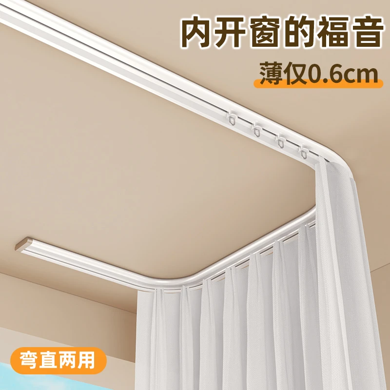 0.5公分超薄轨道隐形轨道隐形窗帘滑道轨窗帘轨道隐形窗帘轨道