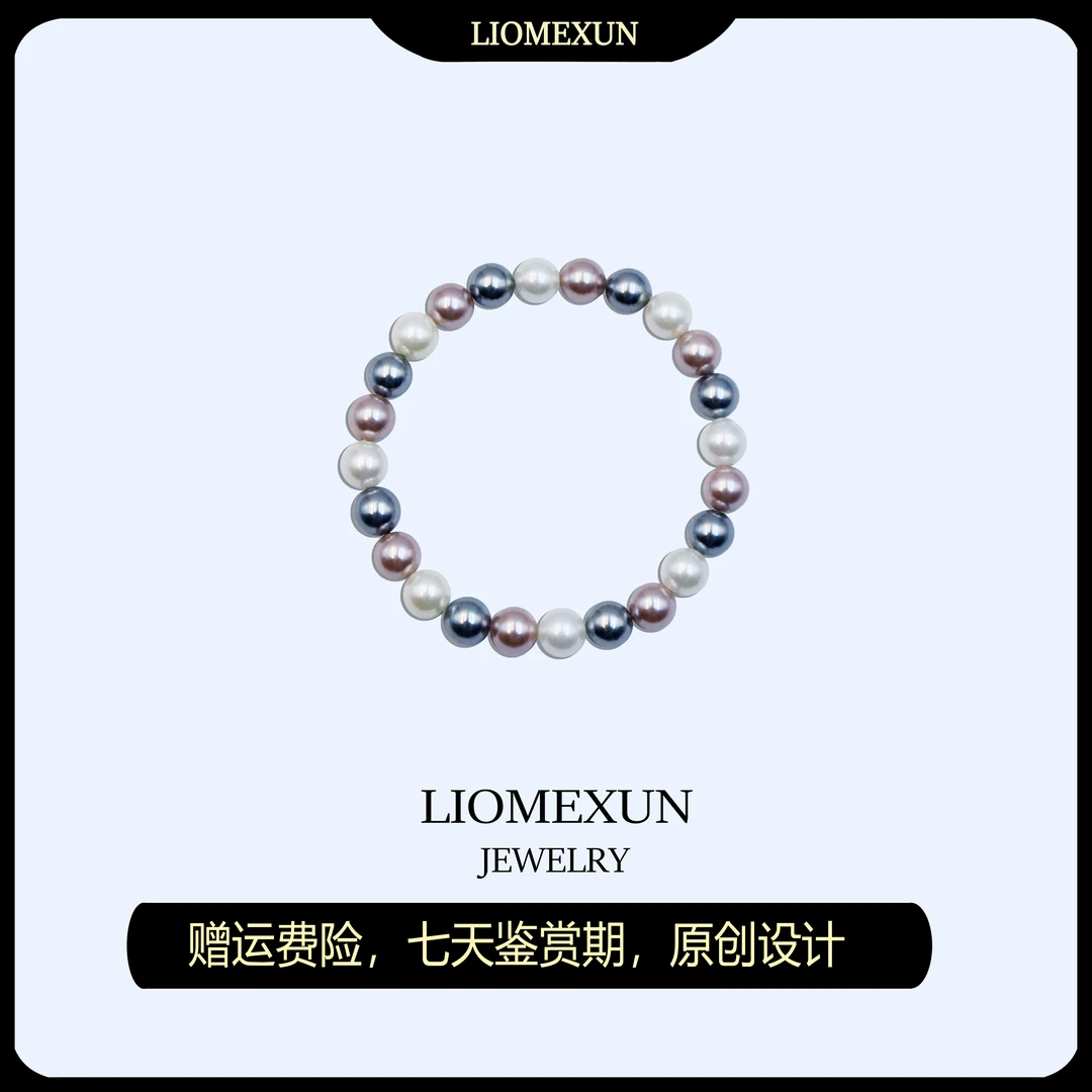 非金属仿珍珠手链 8mm 时尚弹力百搭小众混彩 糖果色手链