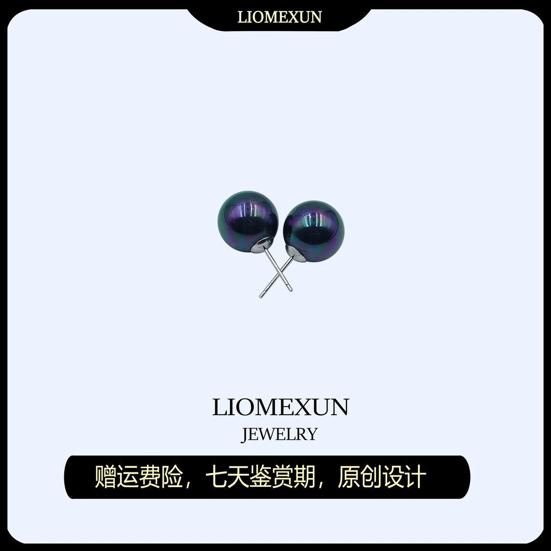 LIOMEXUN 925银耳饰12mm 百搭气质经典孔雀绿海贝珠炫彩耳钉
