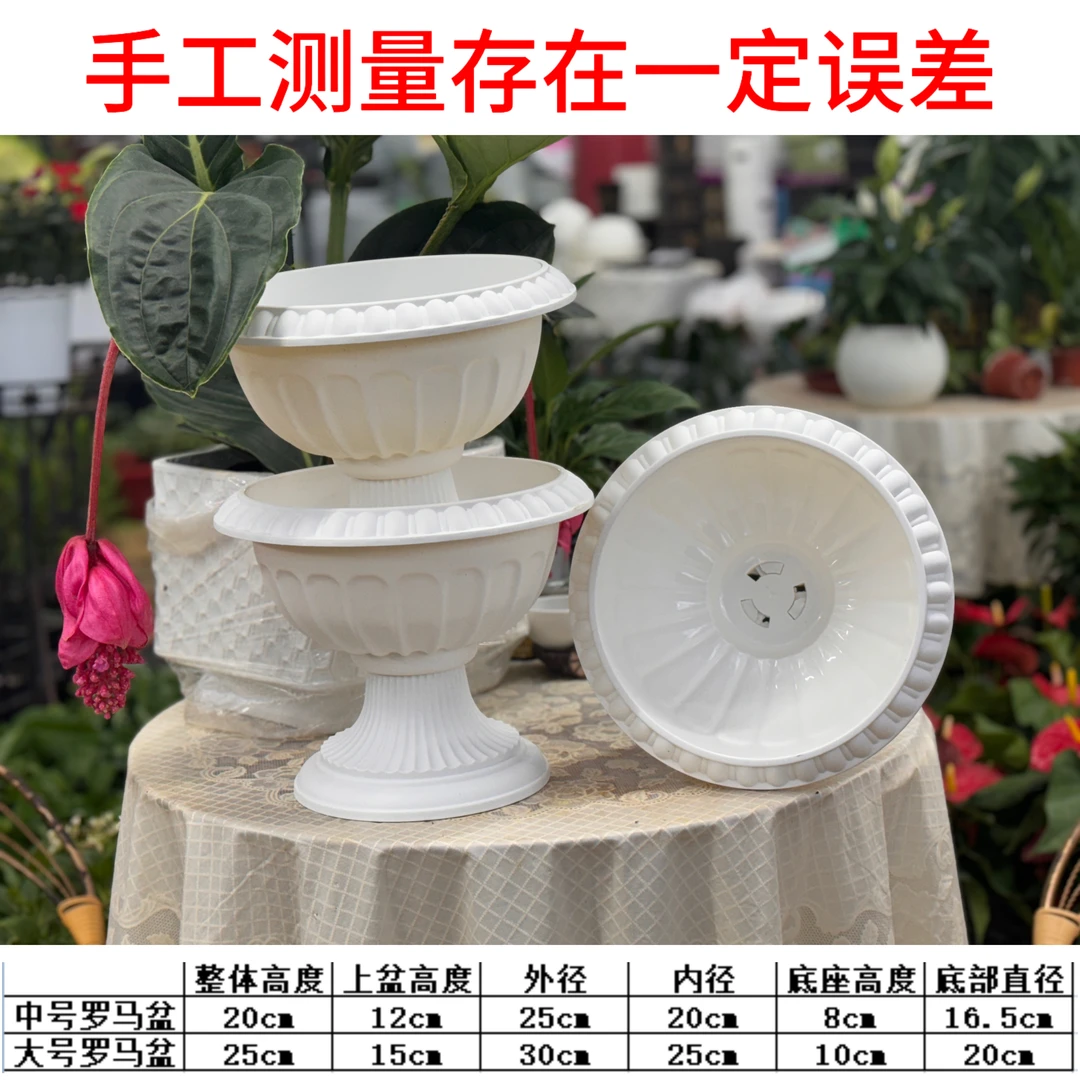 高脚罗马花盆欧式风格简约家庭园艺专用塑料花盆