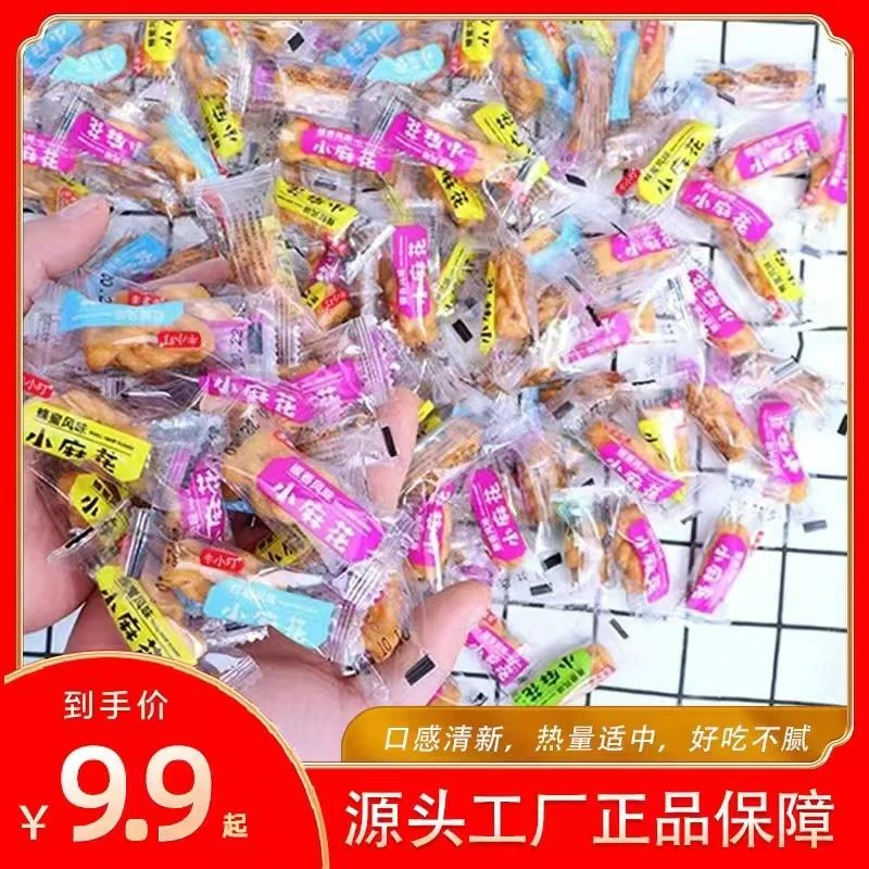 【9.9到手150包】香酥小麻花独立装休闲小零食多口味解馋办公葱0g