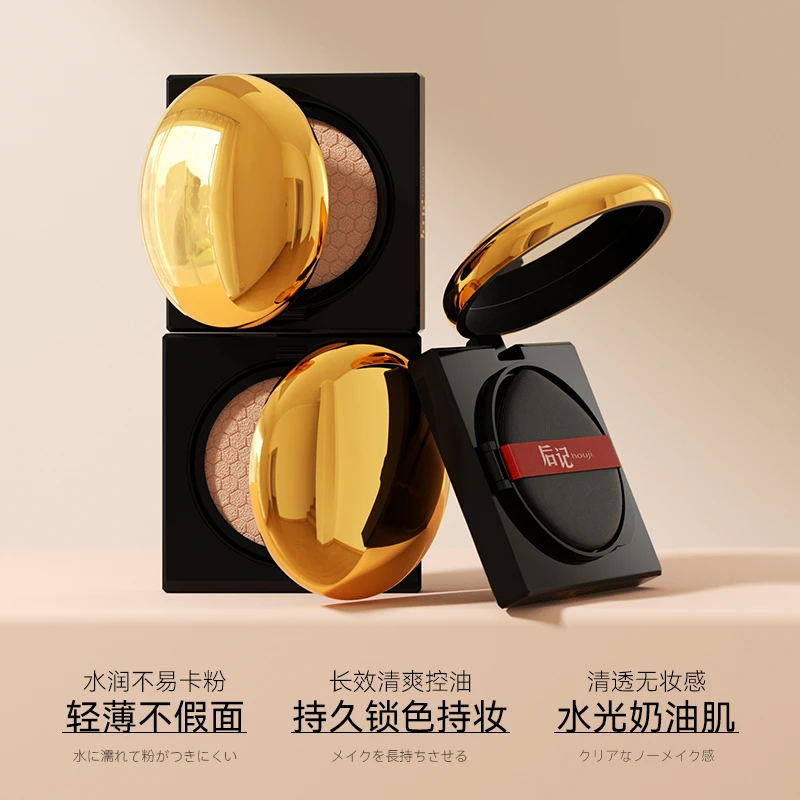 后记 奢养清透水光气垫 护肤不脱不吃粉妆++
