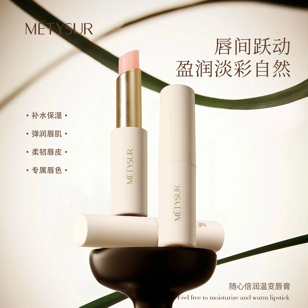 【美媞秀温变唇膏】随心倍润锁水保湿不易沾杯