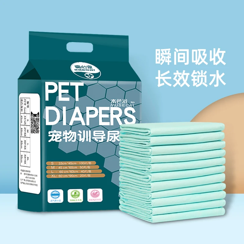 狗狗尿垫尿片宠物用品吸水垫加厚除臭泰迪尿不湿尿布隔尿垫卫生垫