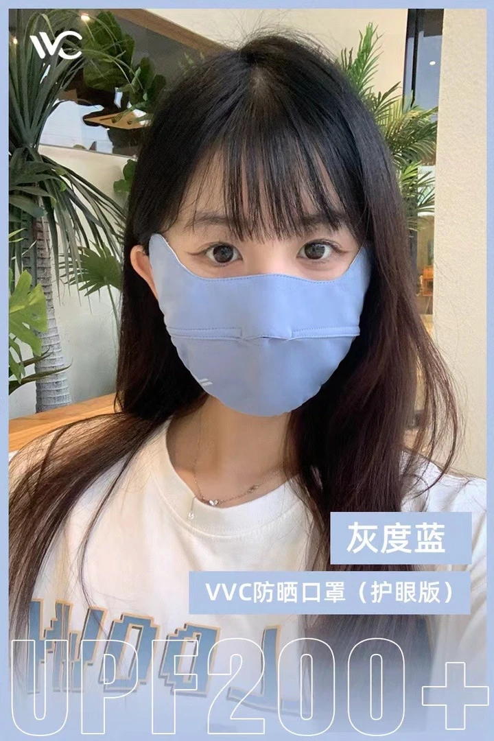 正品防晒口罩透气护眼角淡蓝色