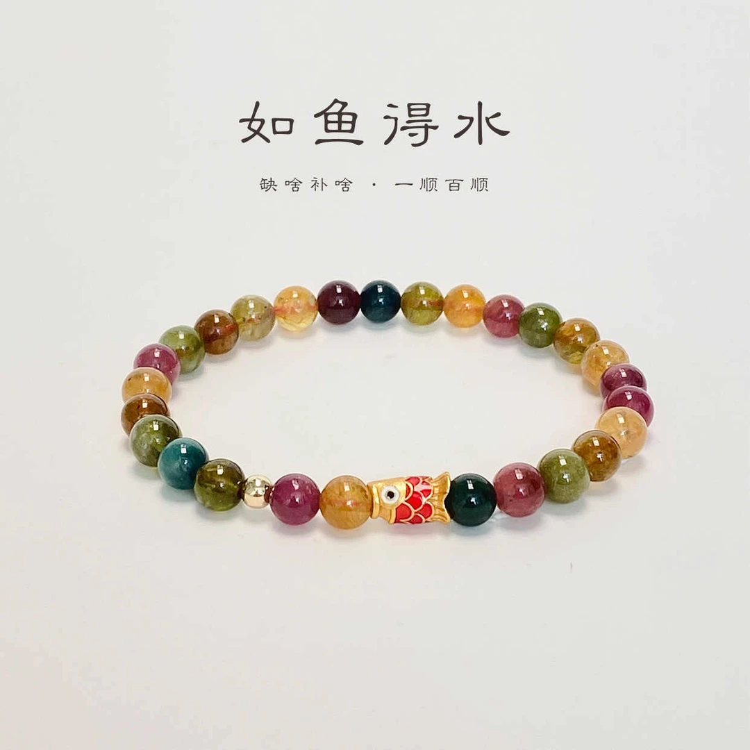 如鱼得水旺夫彩虹碧玺手链轻奢小众设计手串简约锦鲤串珠时尚百搭
