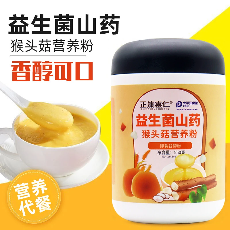 【中老年人营养早餐代餐】益生菌山药猴头菇营养粉550g 粉质细腻
