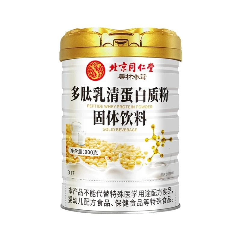900g/罐 多肽分离乳清蛋白粉优质蛋白复合蛋白粉 送中老年长辈