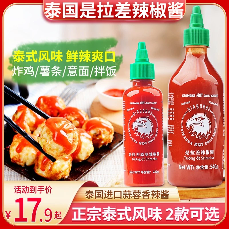 进口是拉差辣椒酱泰国甜辣酱泰式蒜蓉原味酱料红飞鹰280 540g