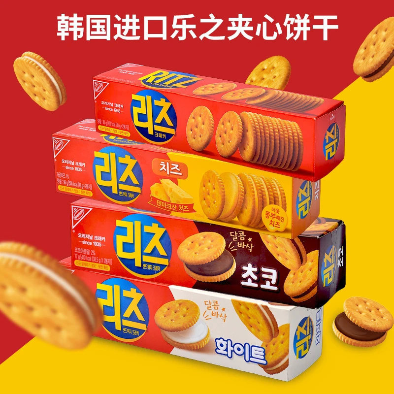 RITZ/乐之韩国进口芝士夹心饼干白巧奶酪巧克力香脆好吃休闲零食